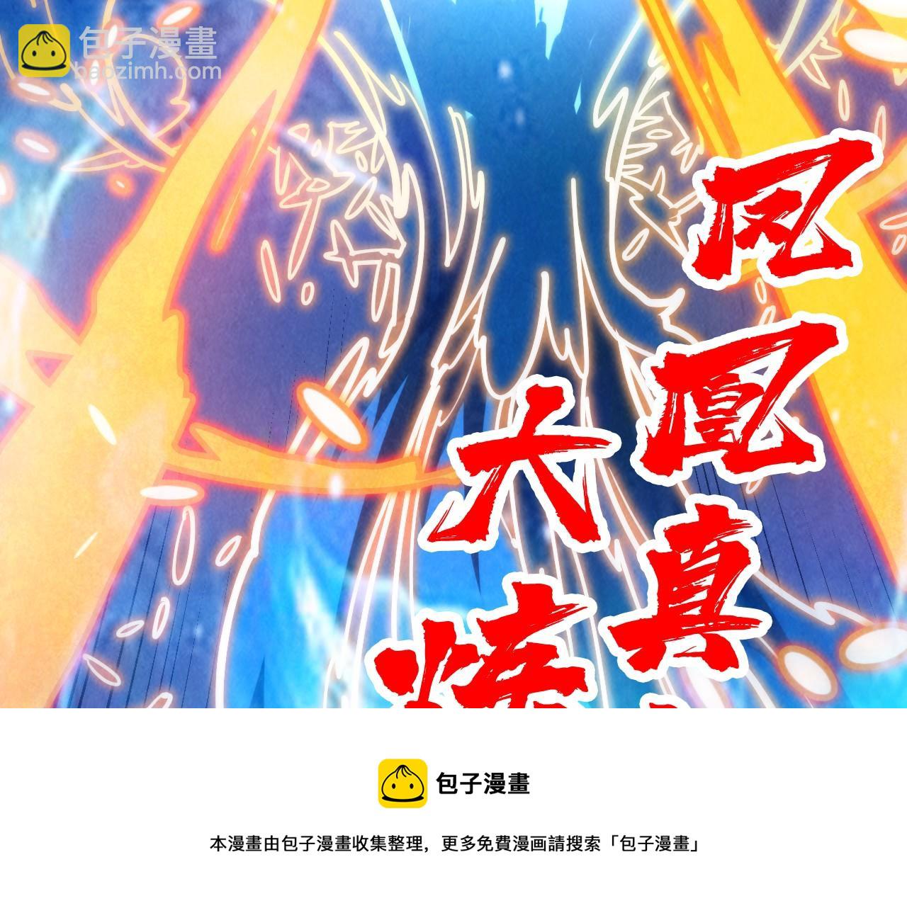 第150话 大战武宗155