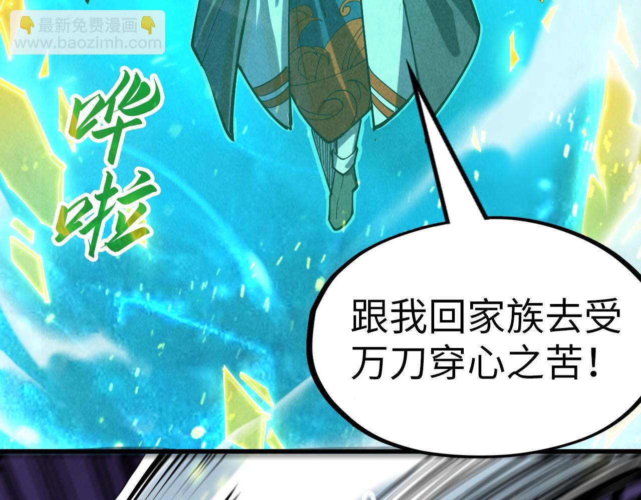 第150话 大战武宗20