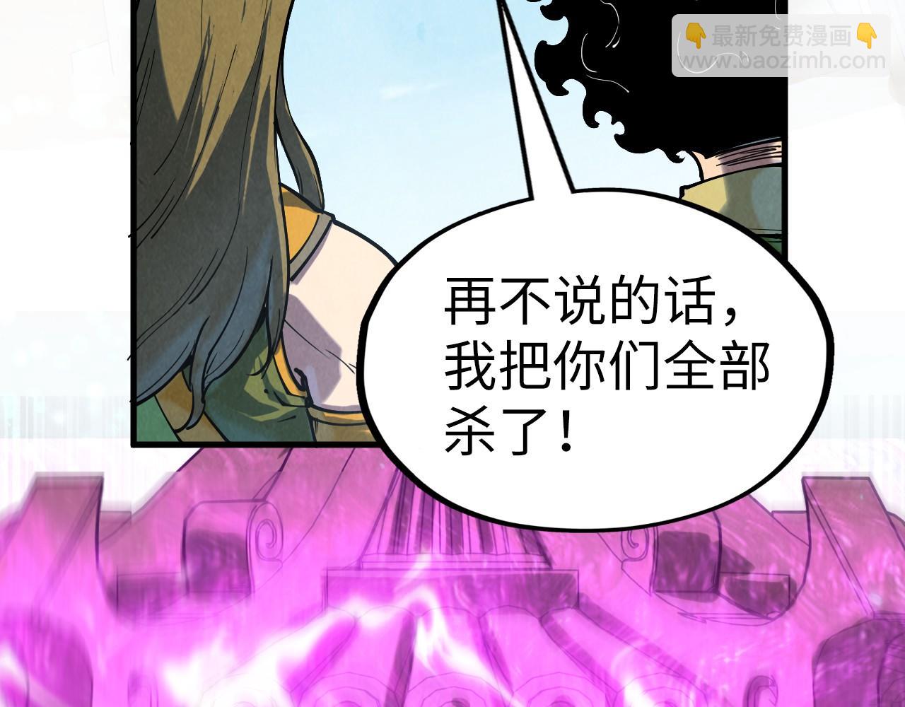 第150话 大战武宗34