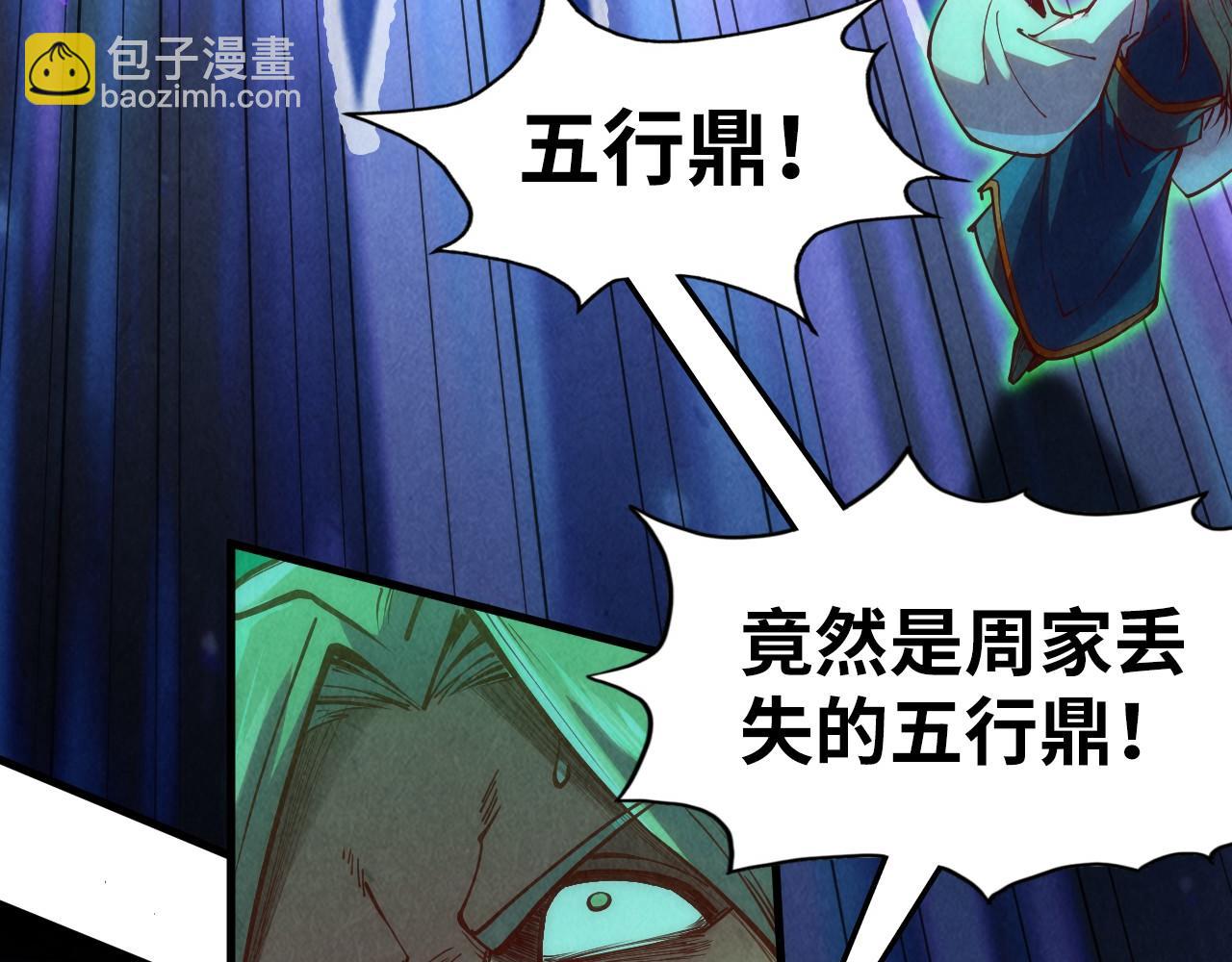 第150话 大战武宗43