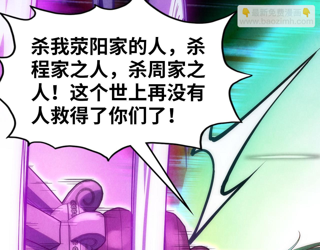 第150话 大战武宗45