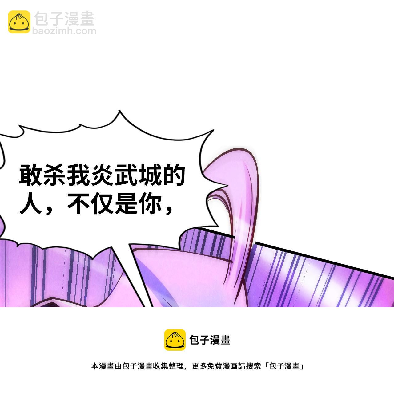第150话 大战武宗49