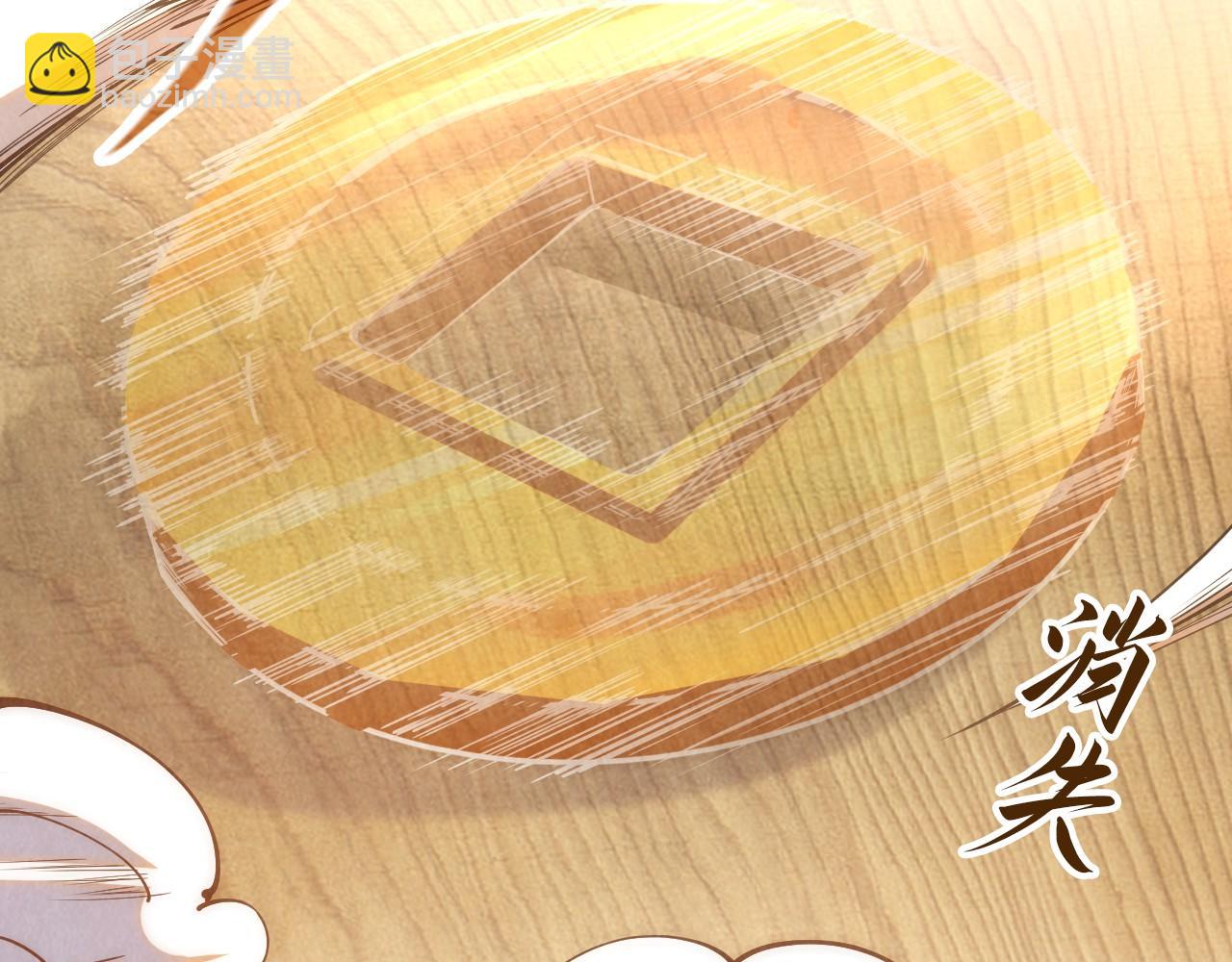 第150话 大战武宗98