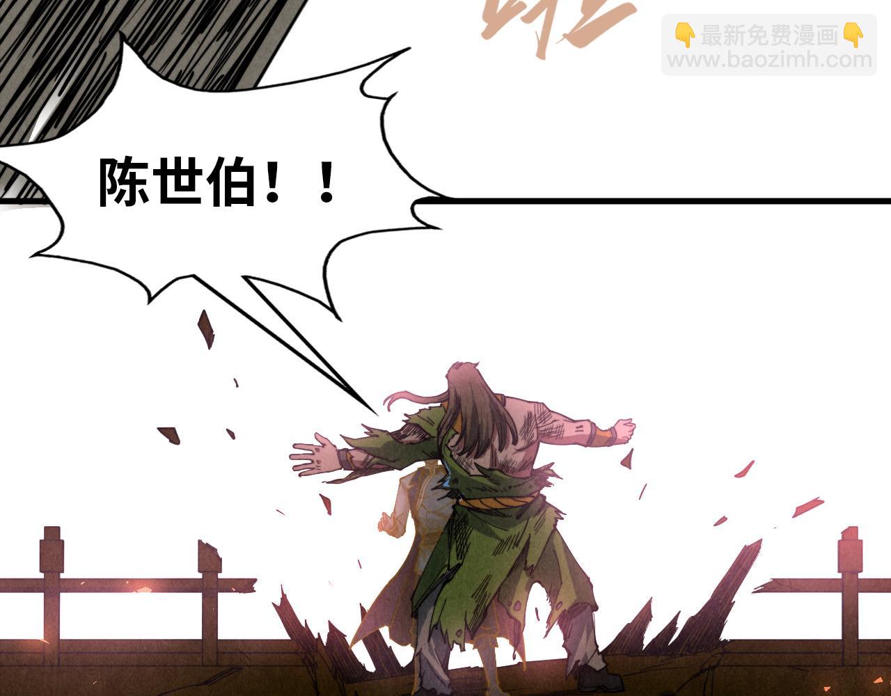 第151话 陈大生之死121