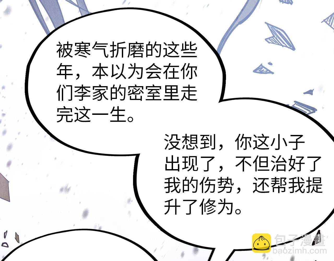第151话 陈大生之死130