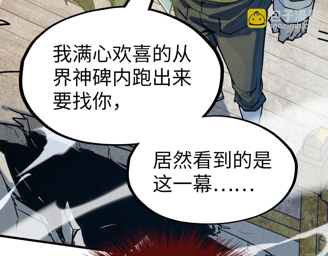 第151话 陈大生之死168
