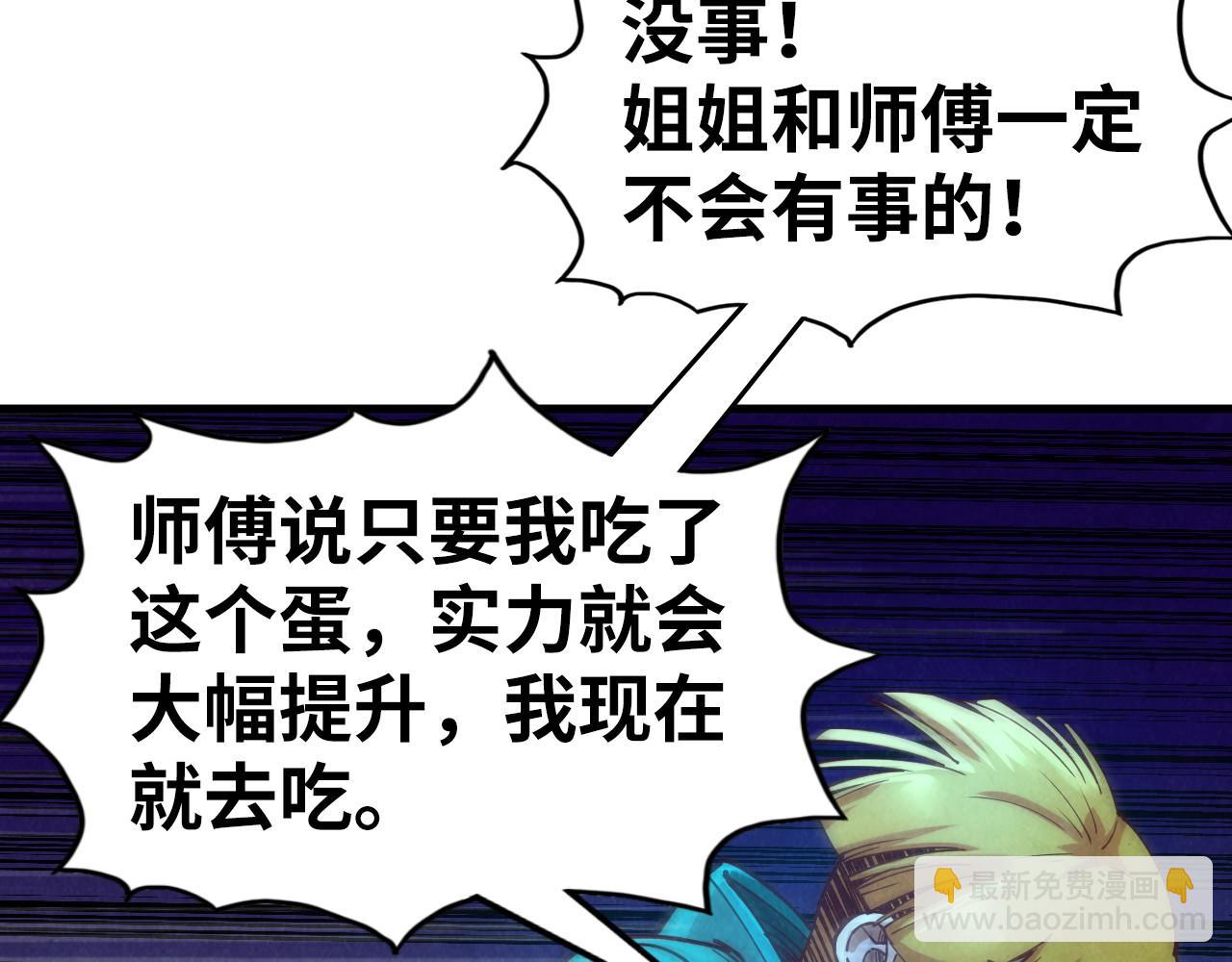 第152话 惨胜108