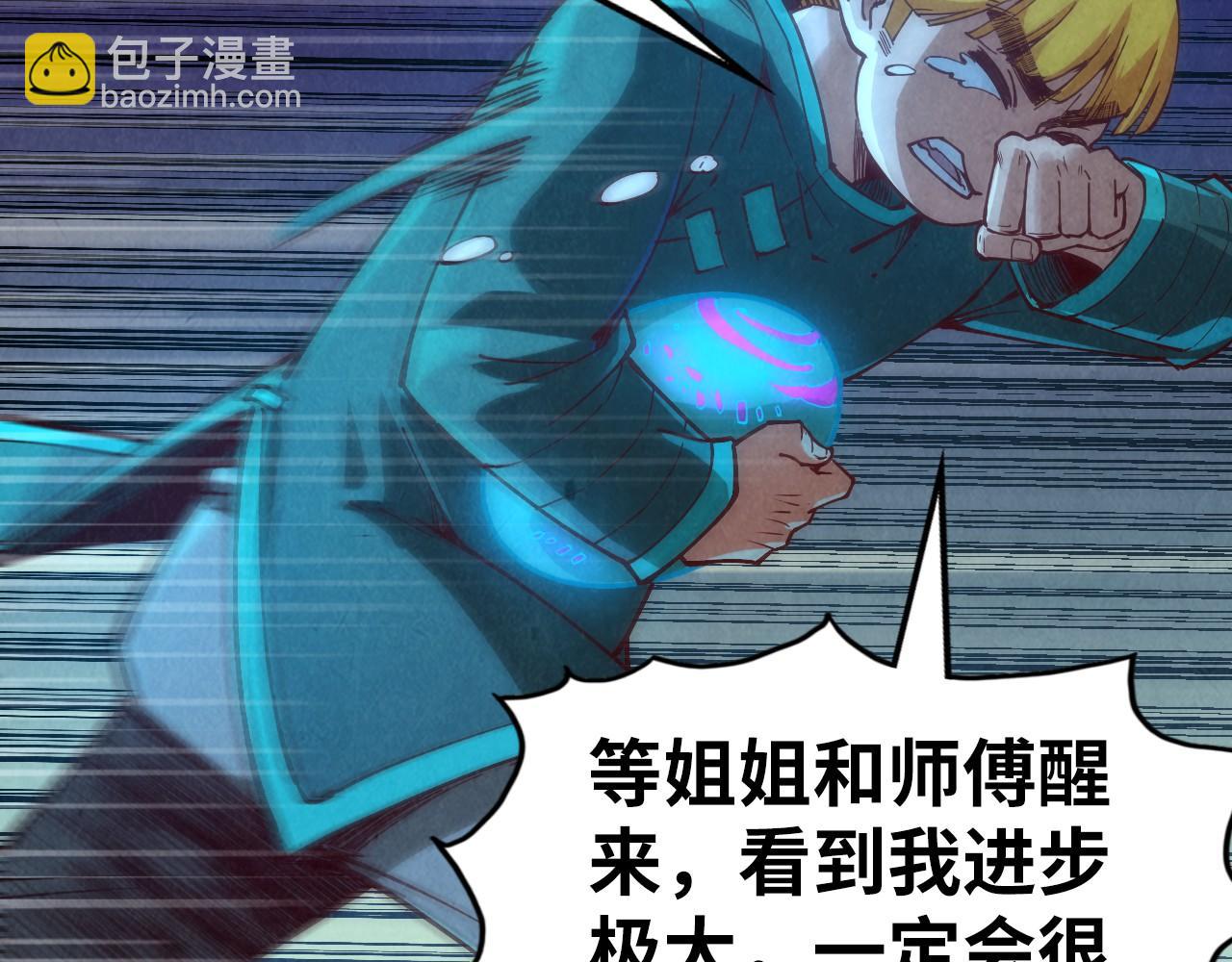 第152话 惨胜109