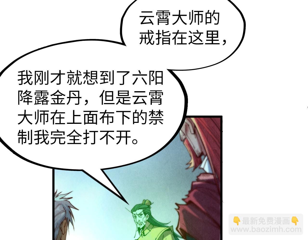 第152话 惨胜85