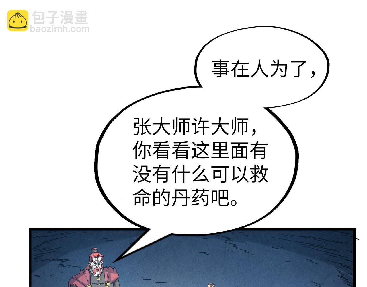 第153话 全力救治37