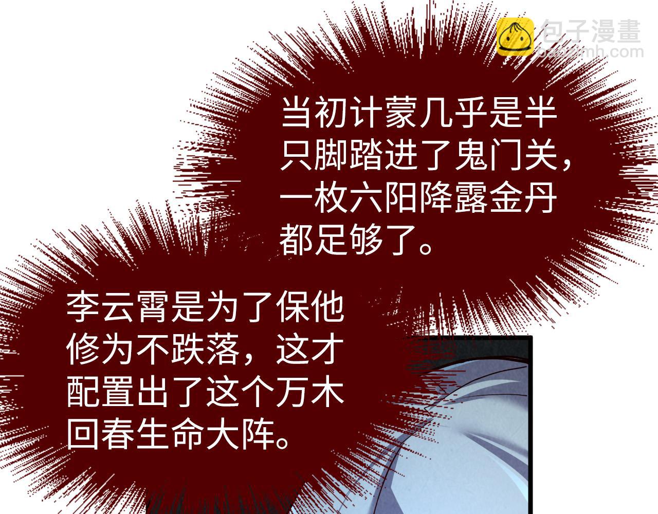 第153话 全力救治64