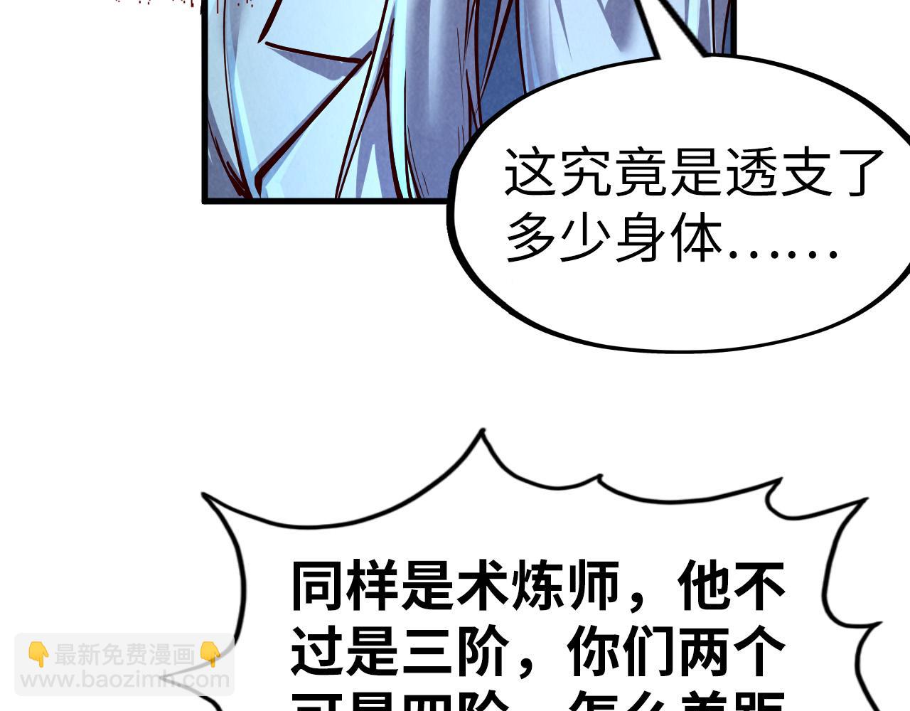 第153话 全力救治66