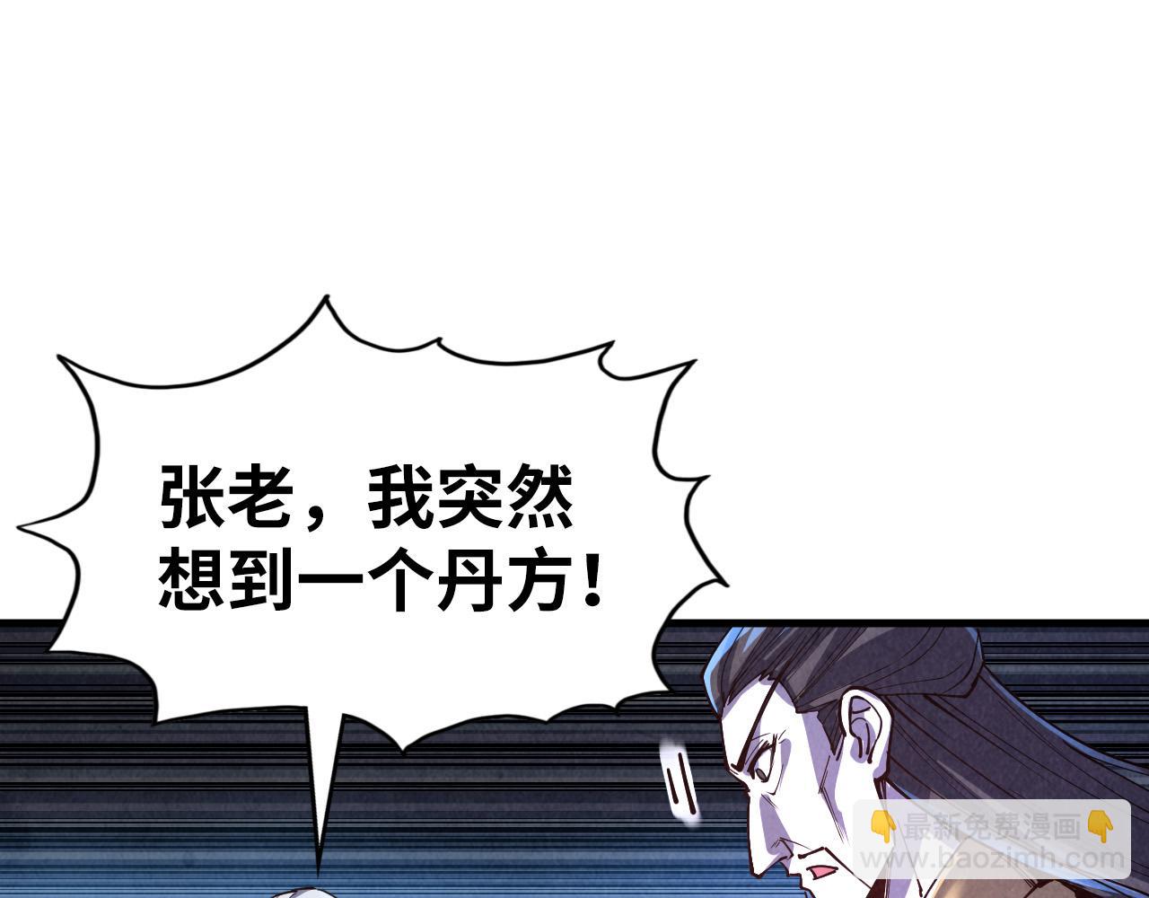 第153话 全力救治70