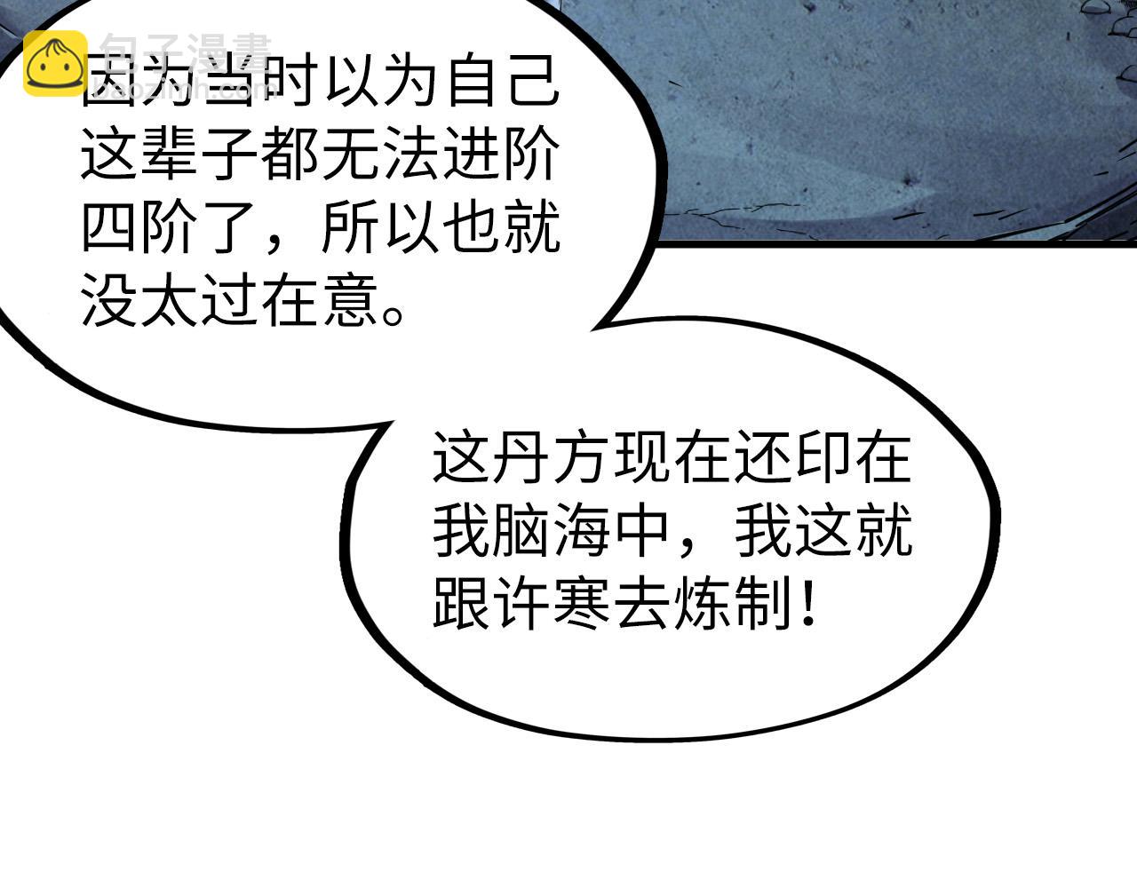 第153话 全力救治75