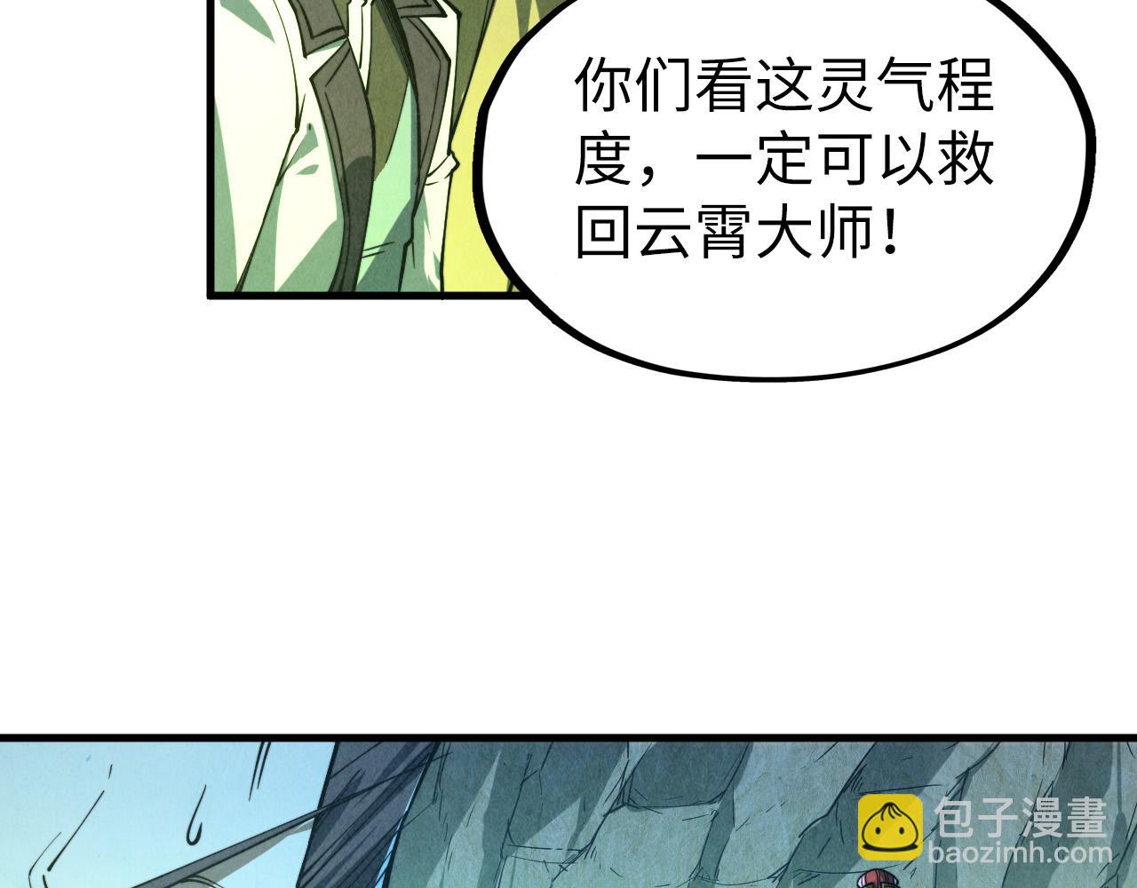 第154话 苏醒10