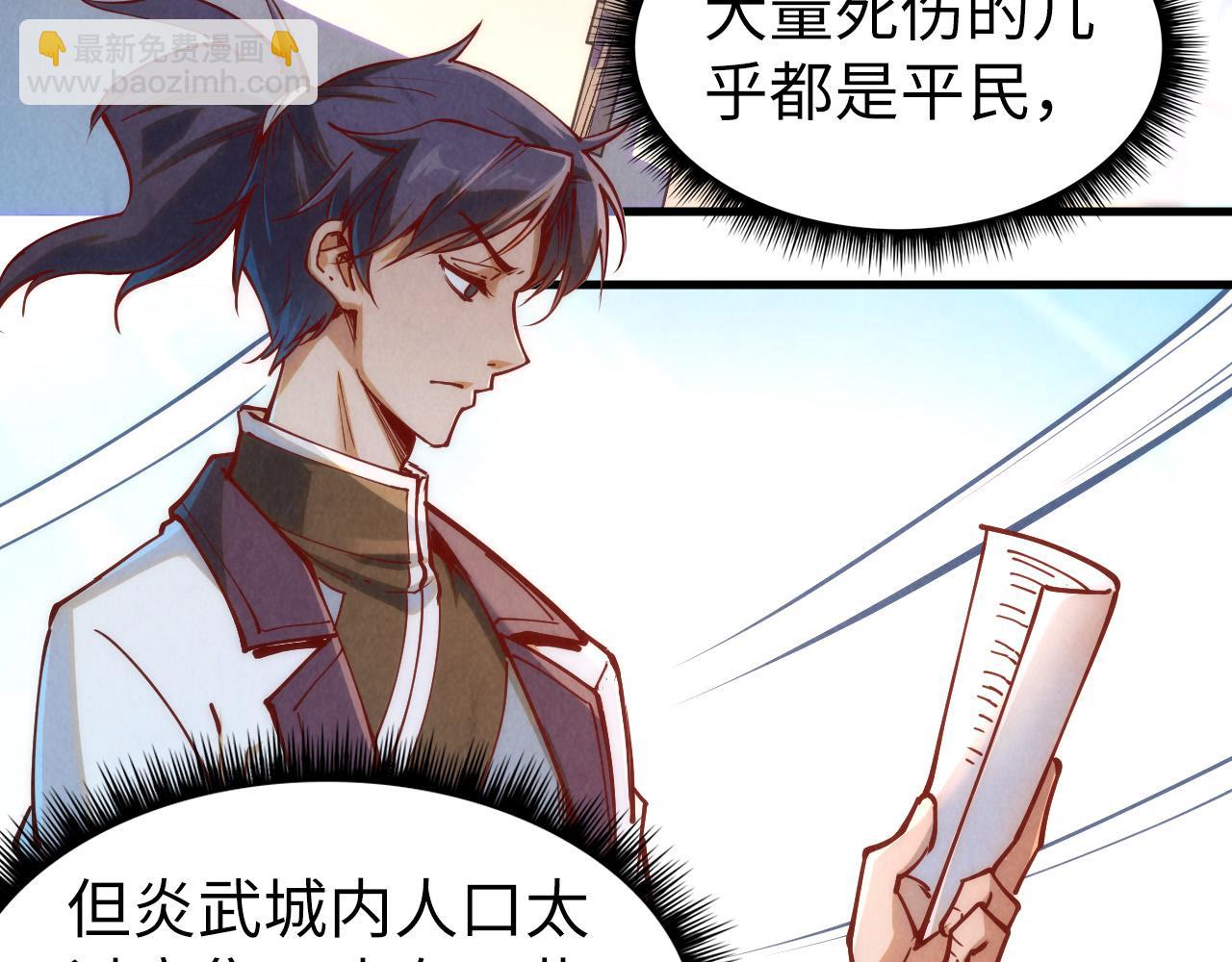 第154话 苏醒119