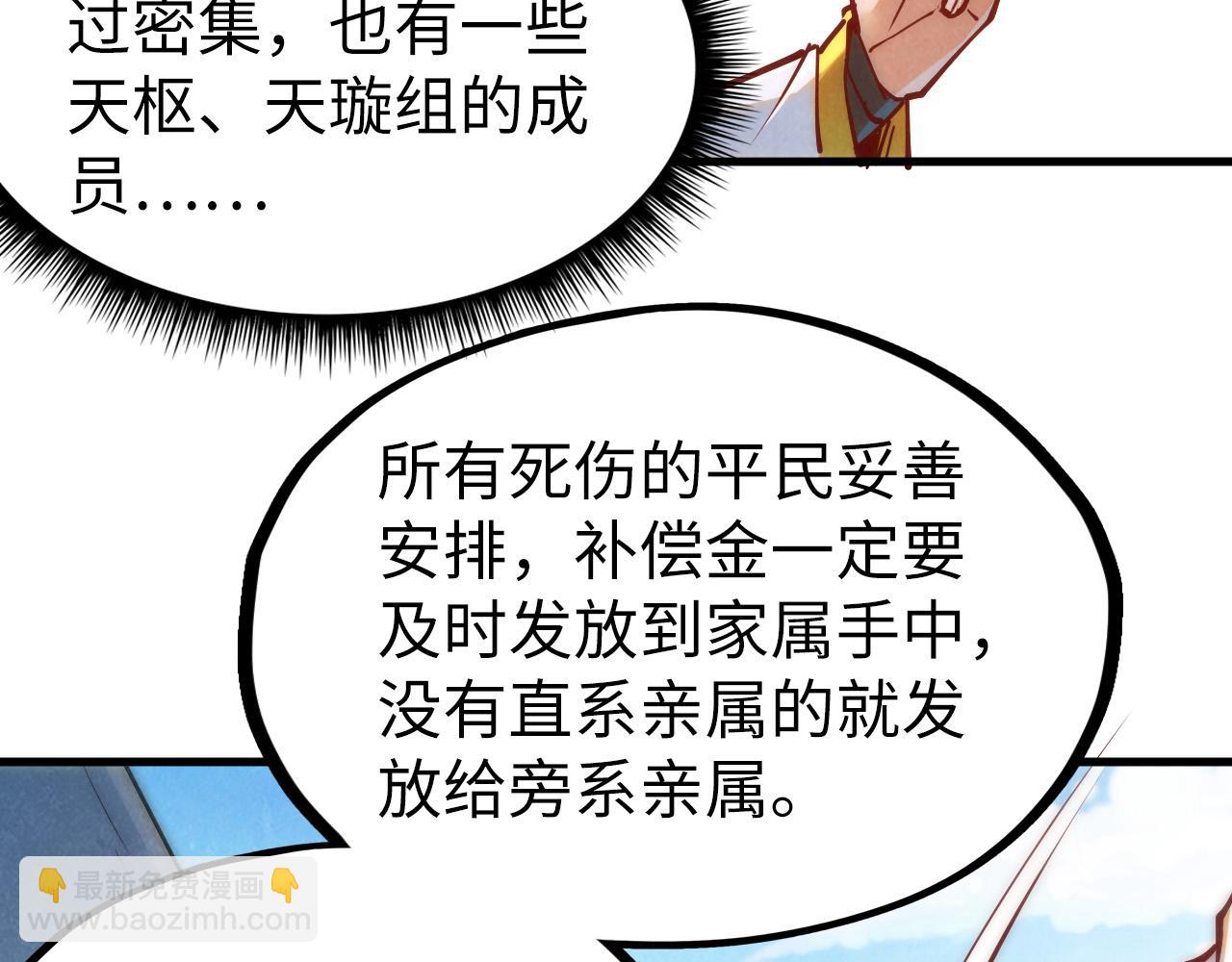 第154话 苏醒120