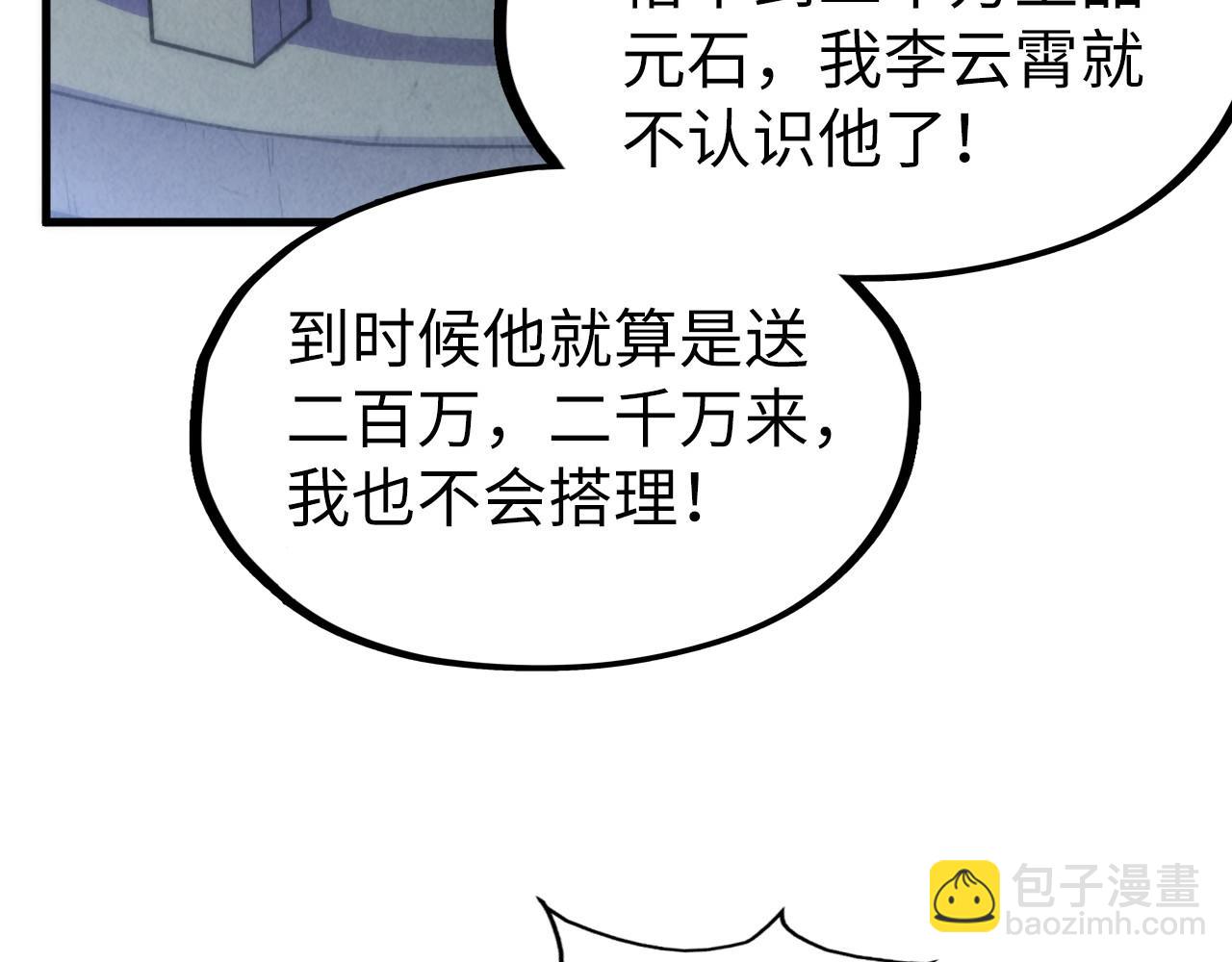 第154话 苏醒131