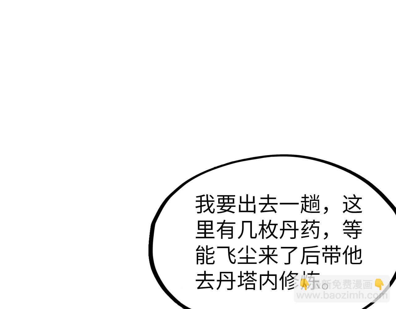 第154话 苏醒145