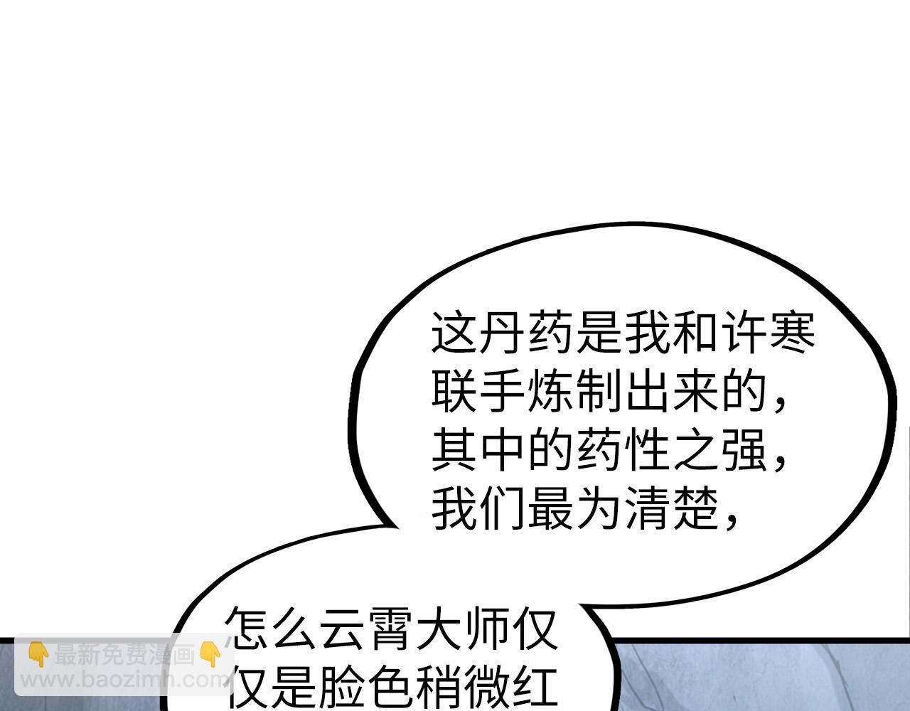 第154话 苏醒18