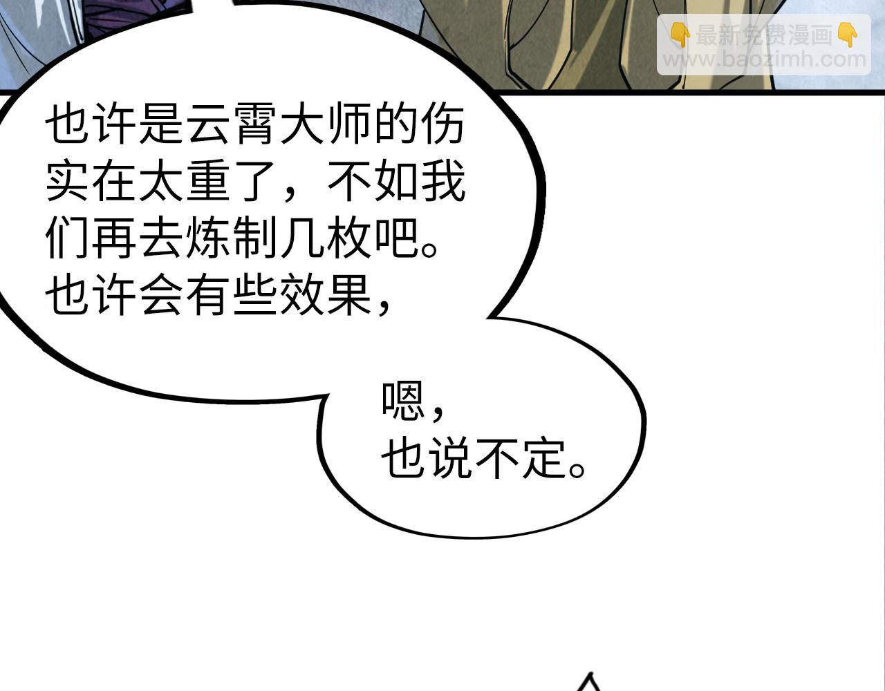 第154话 苏醒20