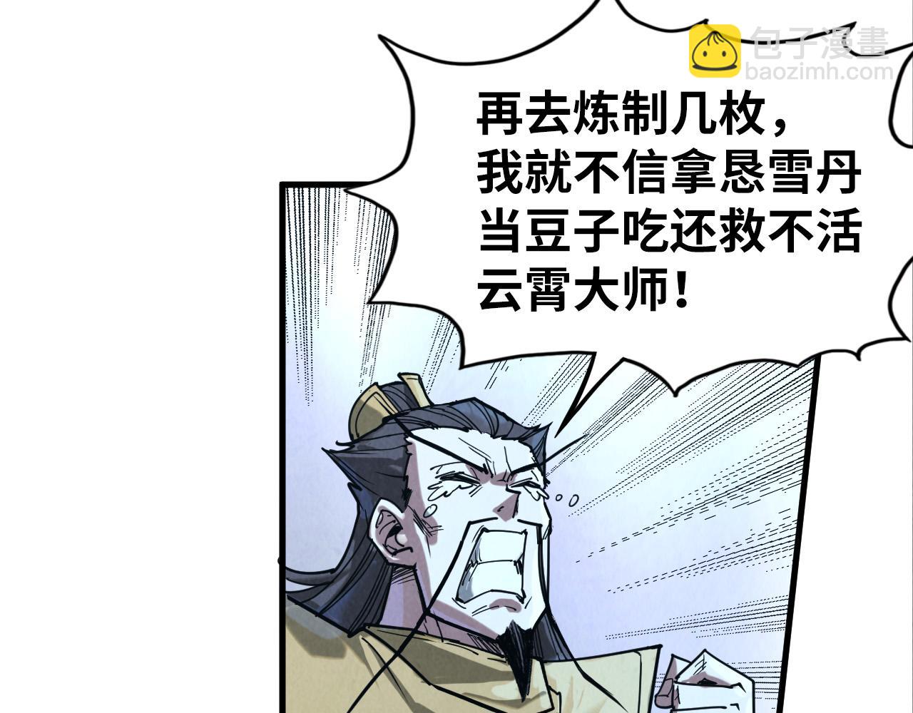 第154话 苏醒21