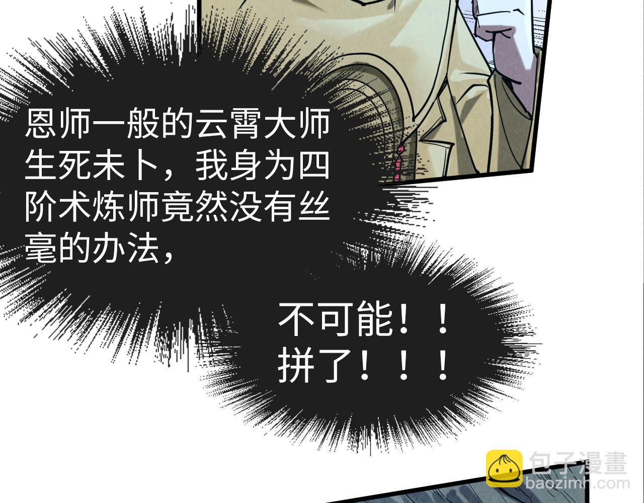 第154话 苏醒22