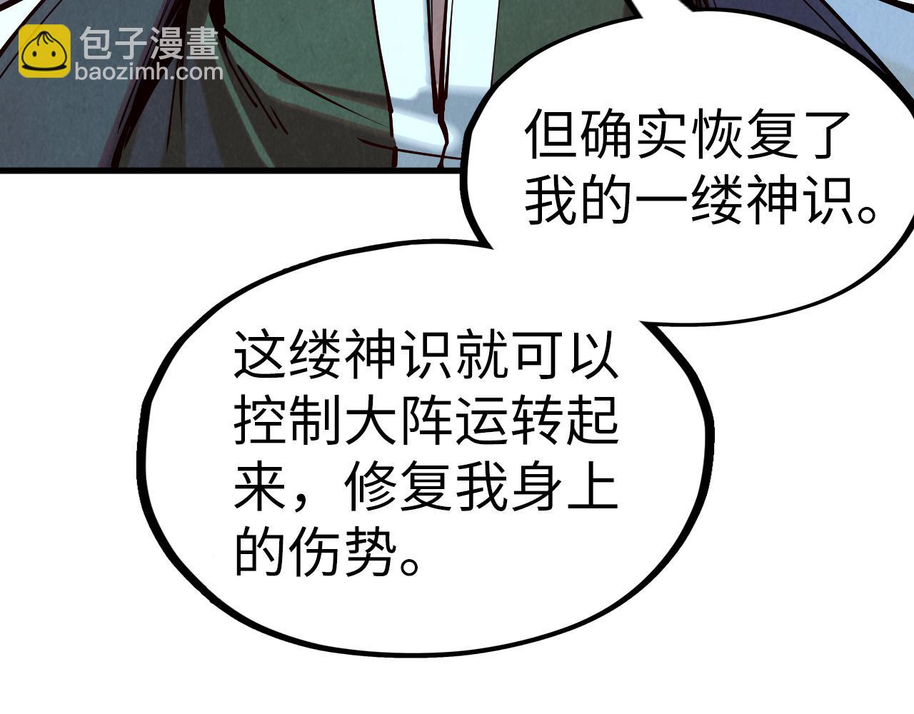 第154话 苏醒58