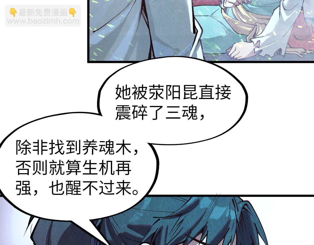 第154话 苏醒62