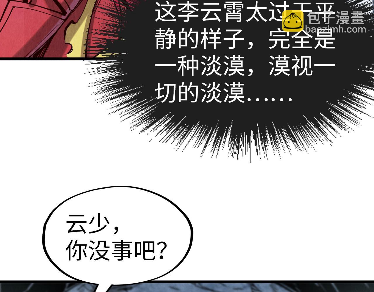 第154话 苏醒66