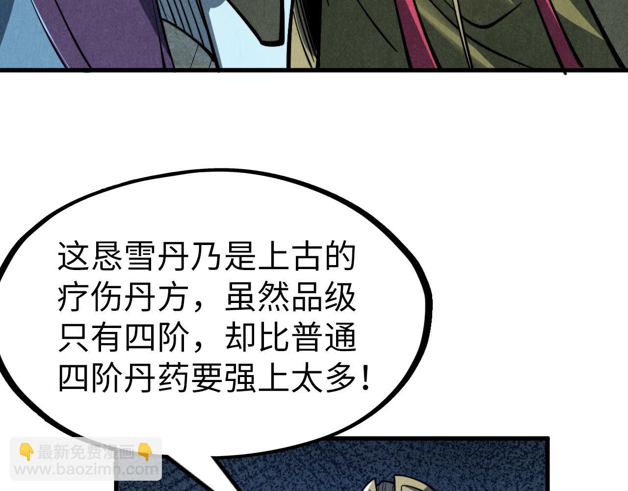 第154话 苏醒8