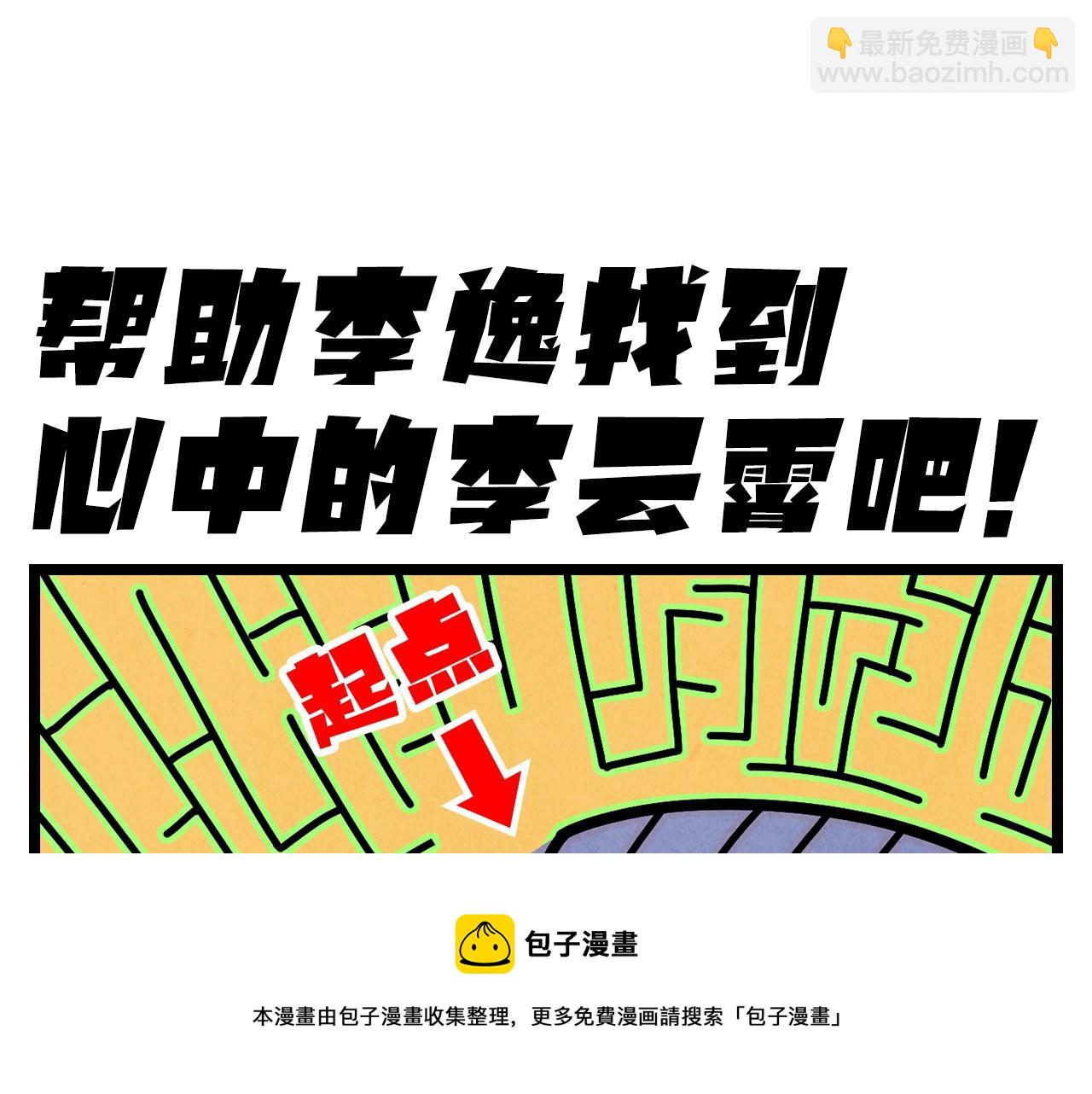 第156话 故人相见157