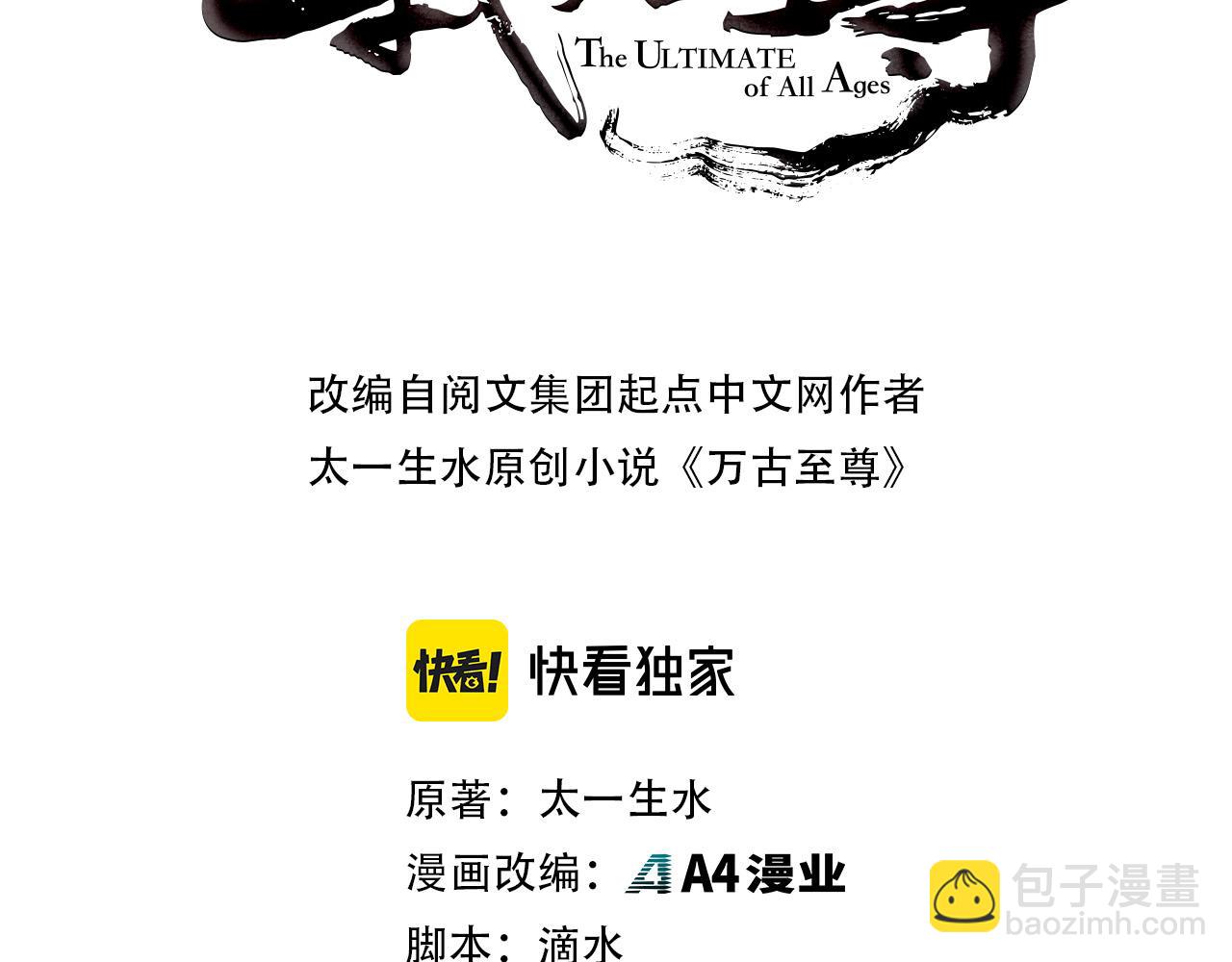 第156话 故人相见2