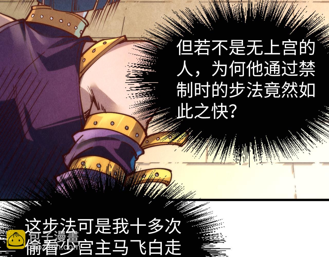 第156话 故人相见43