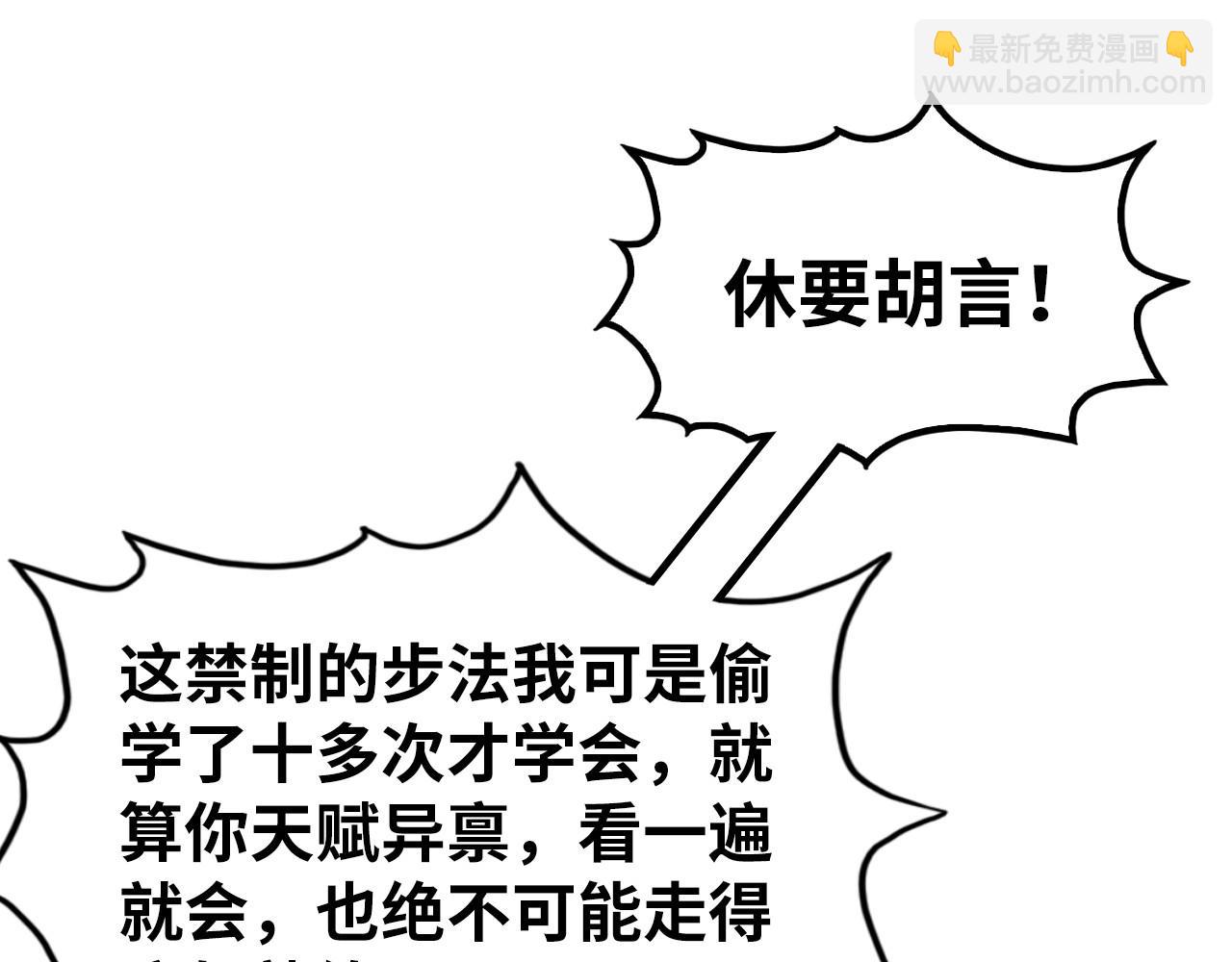 第156话 故人相见80