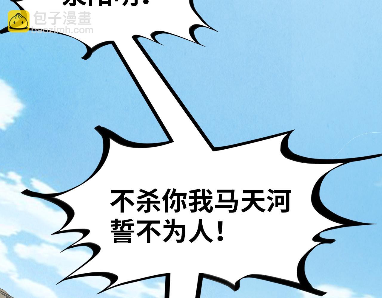 第158话 他若安好，便是晴天11