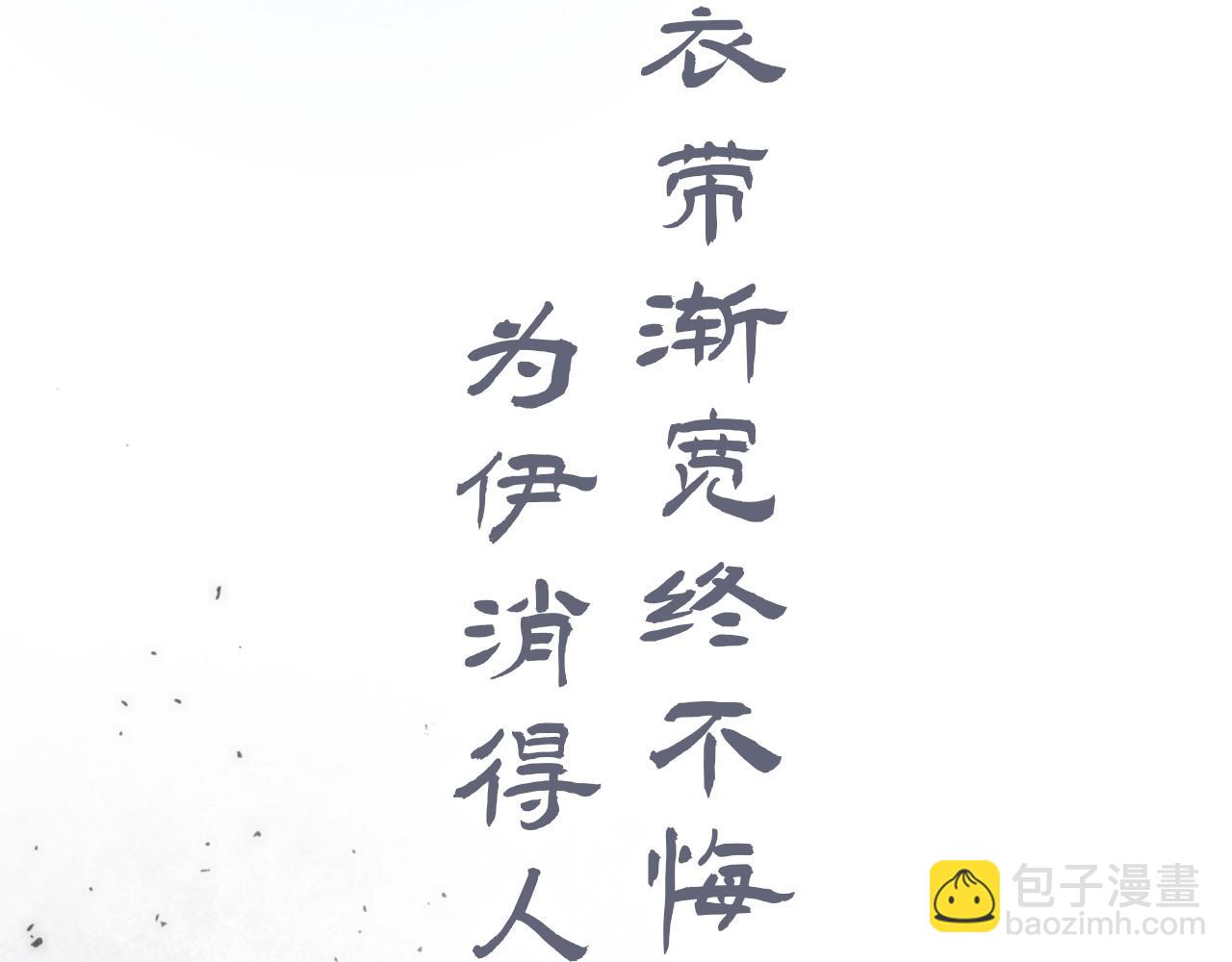 第158话 他若安好，便是晴天117