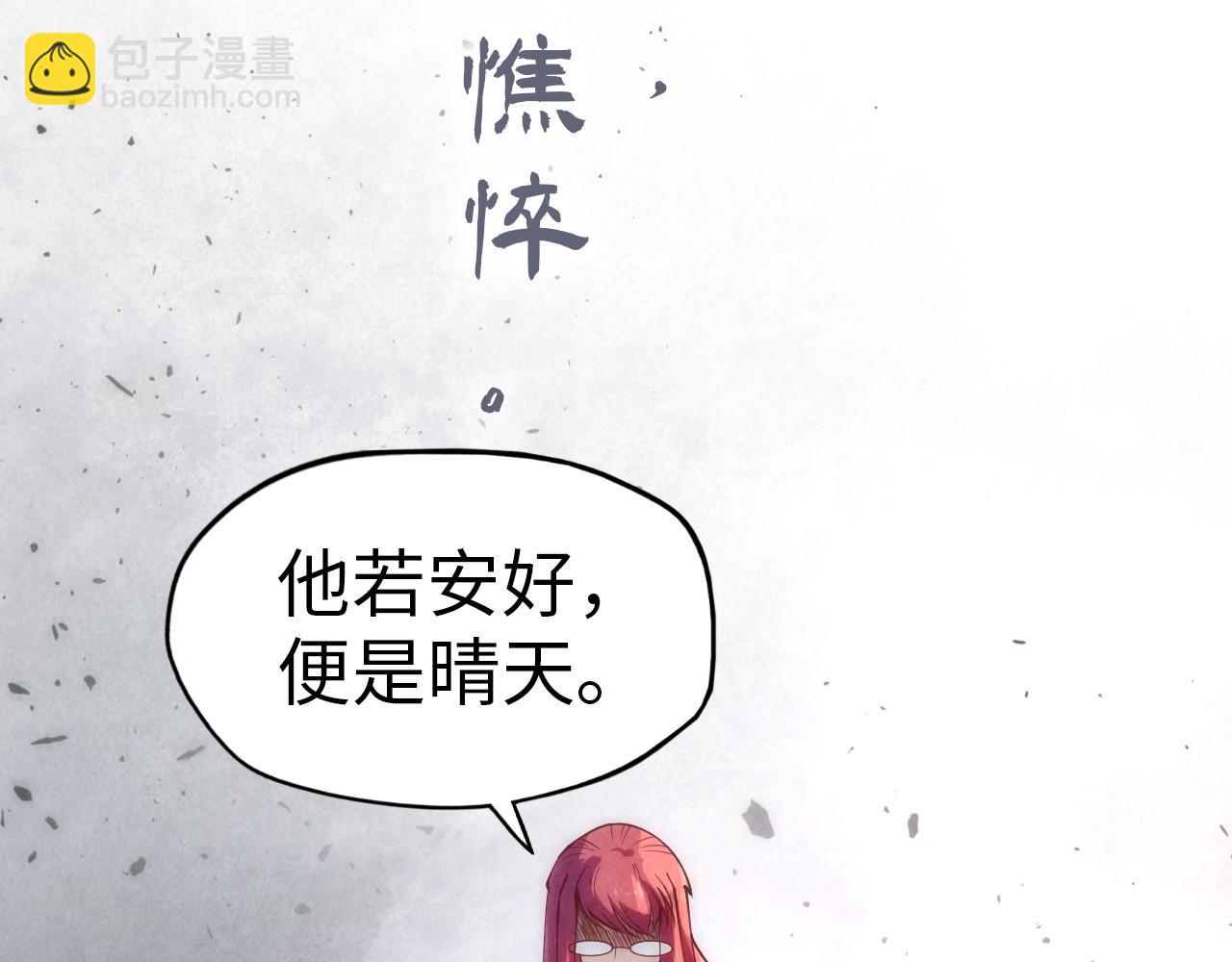第158话 他若安好，便是晴天118