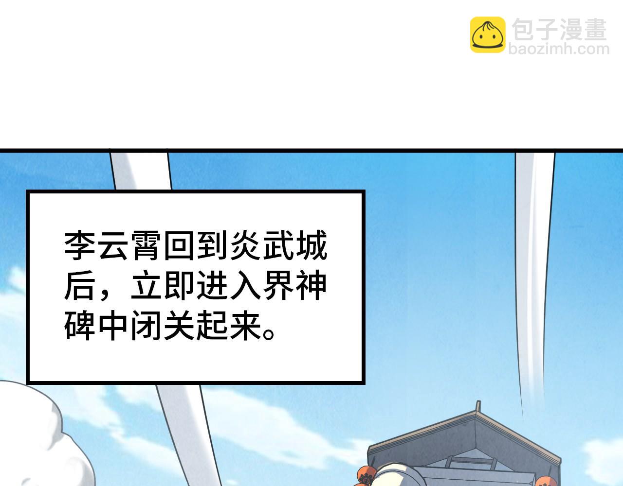 第158话 他若安好，便是晴天22