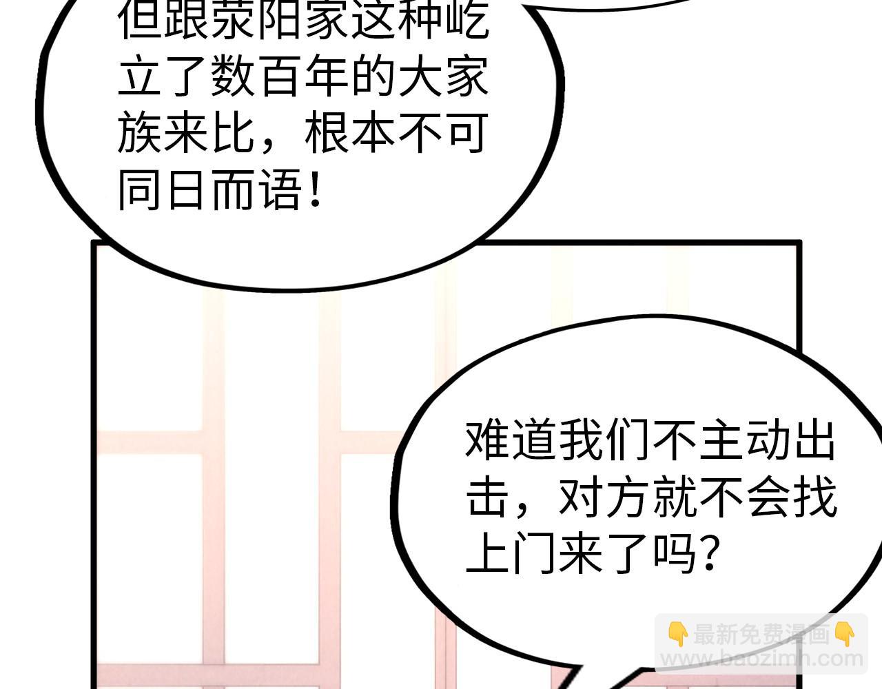 第158话 他若安好，便是晴天34