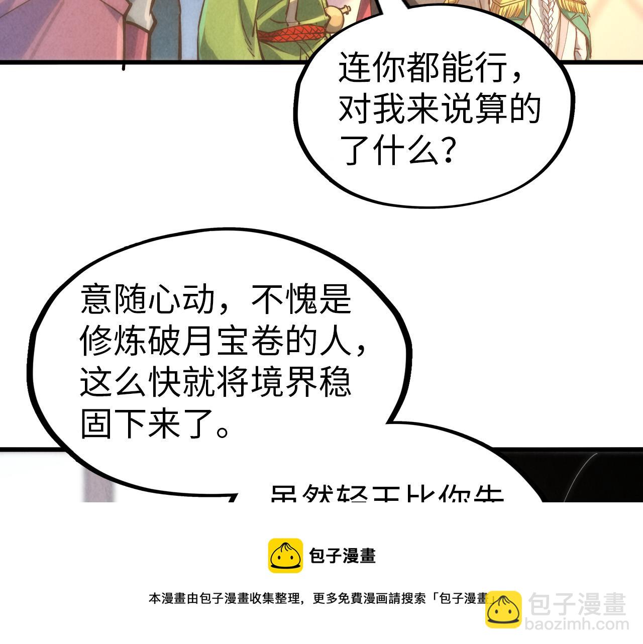 第158话 他若安好，便是晴天53