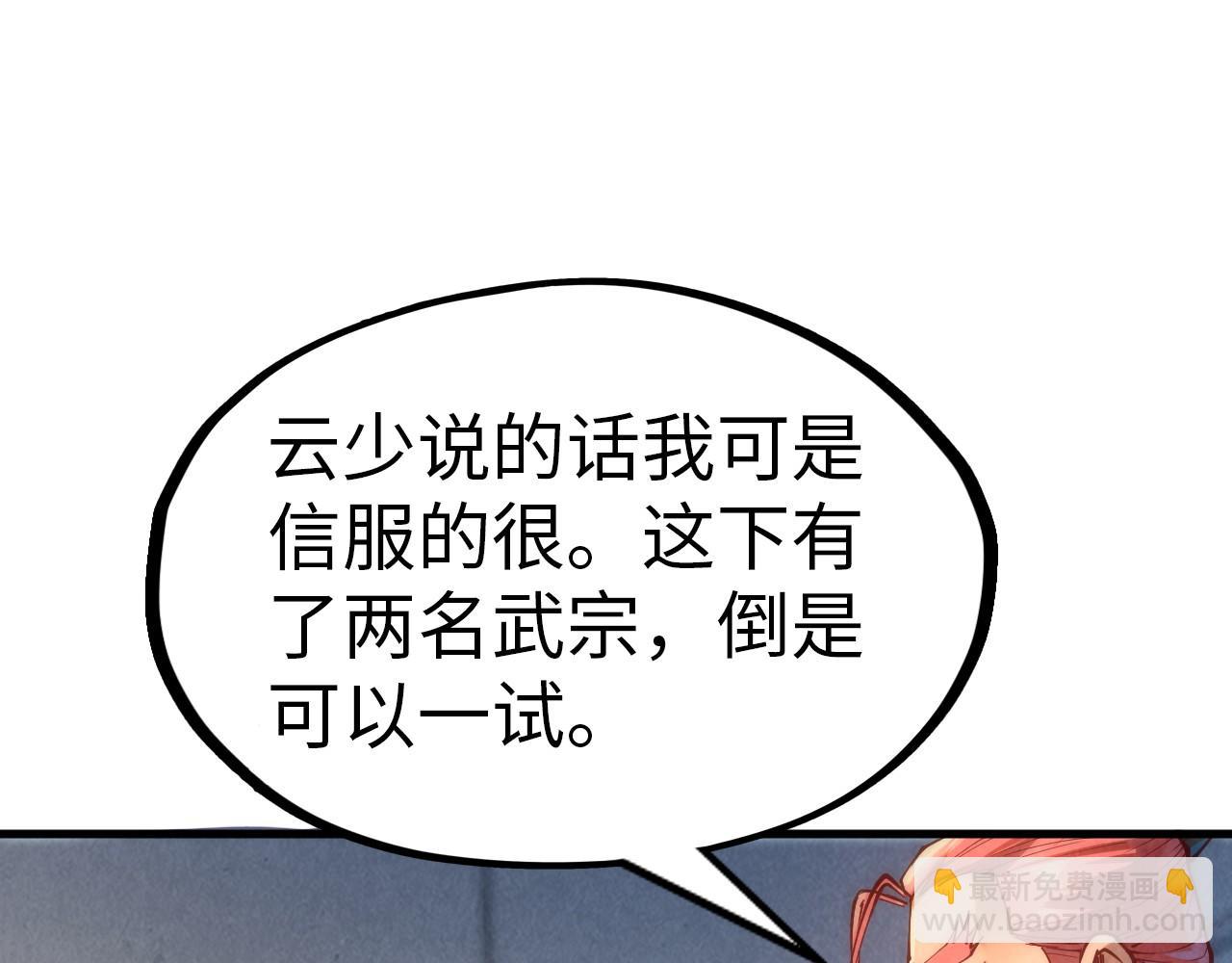 第158话 他若安好，便是晴天56