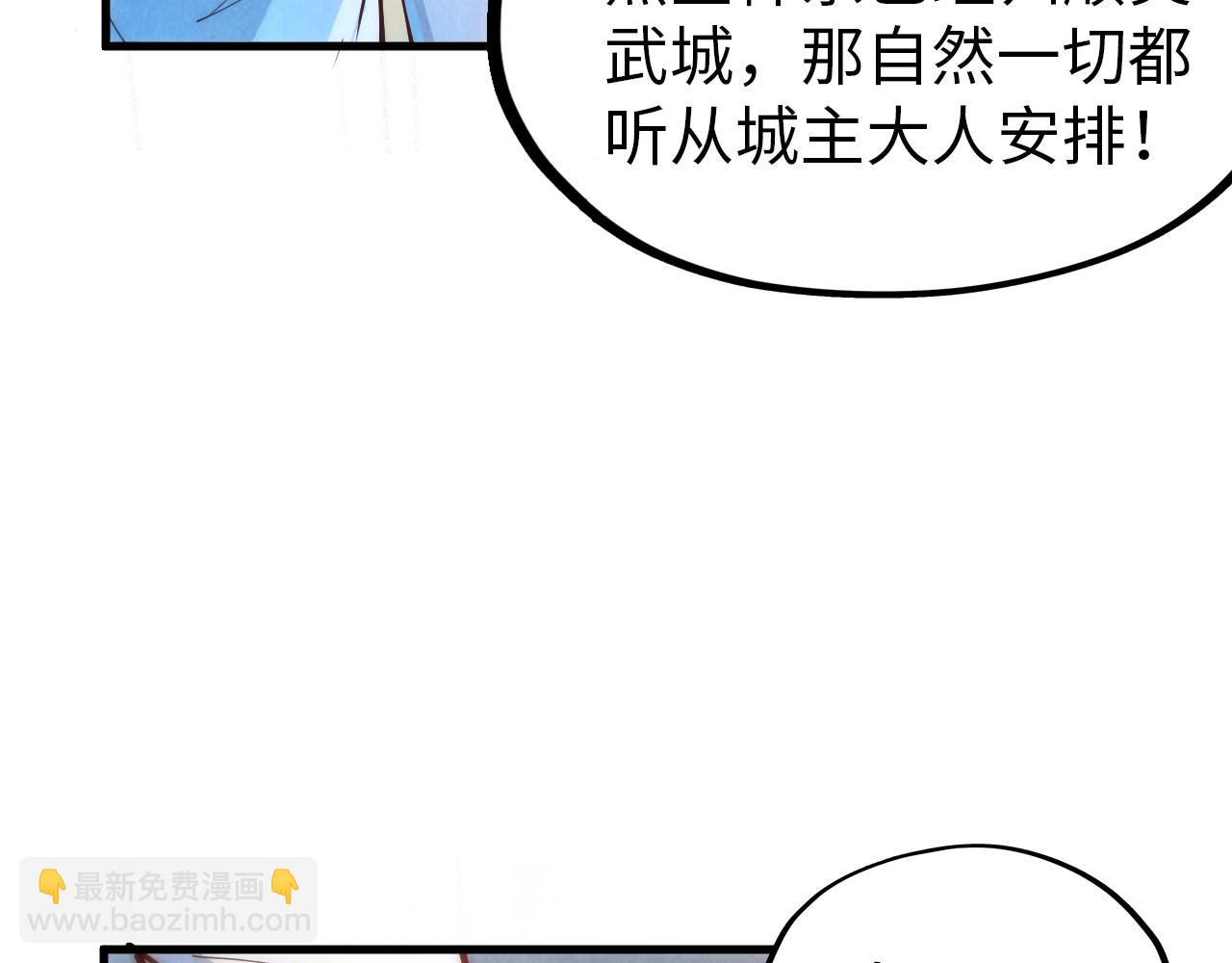 第158话 他若安好，便是晴天69