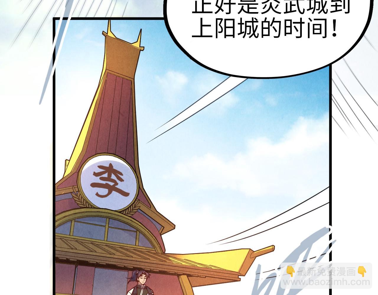 第158话 他若安好，便是晴天86