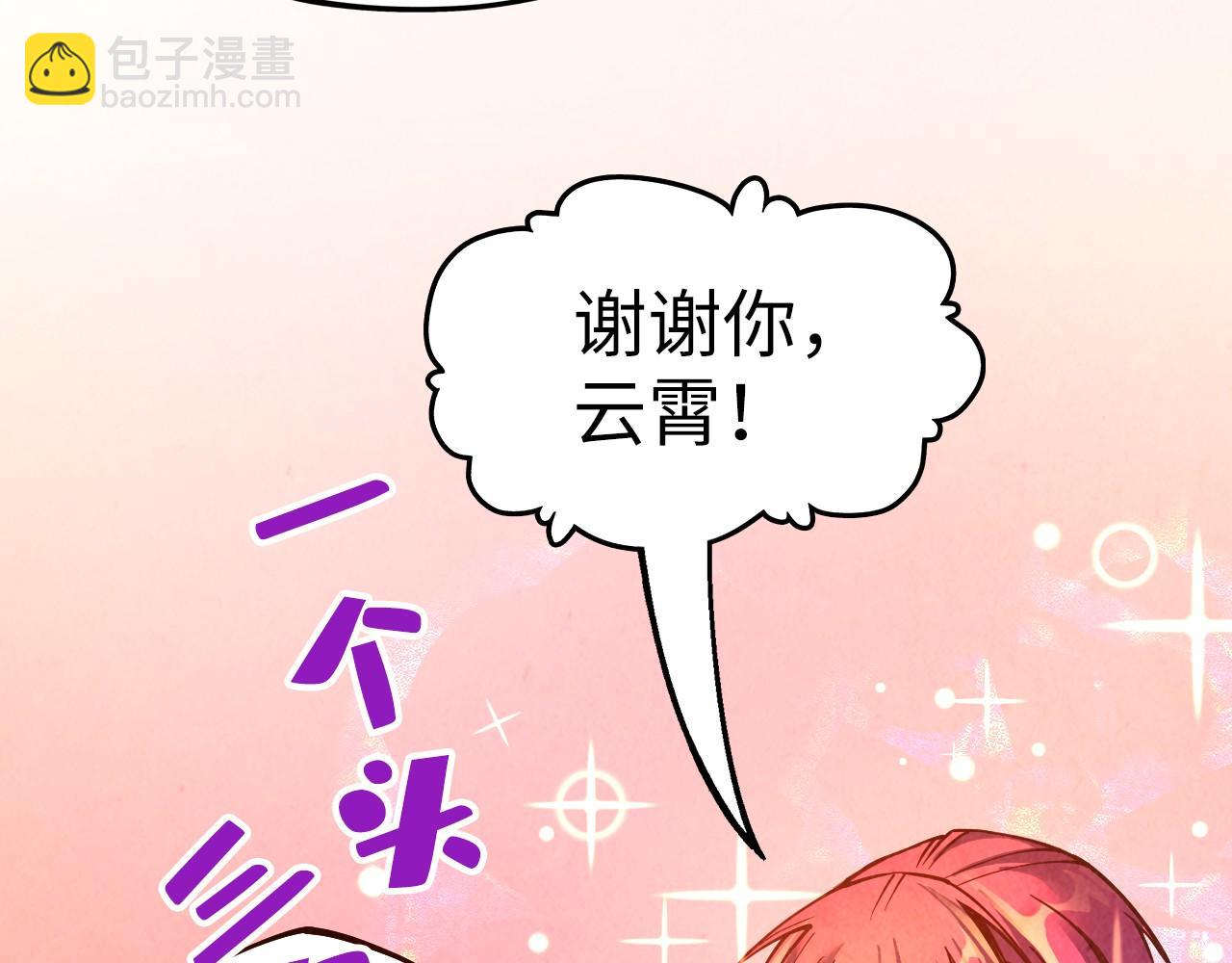 第159话 雷轰31