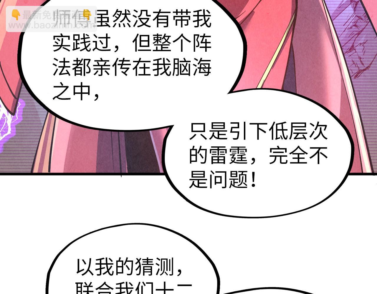 第159话 雷轰37