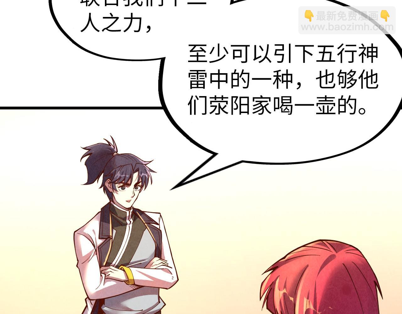 第159话 雷轰38