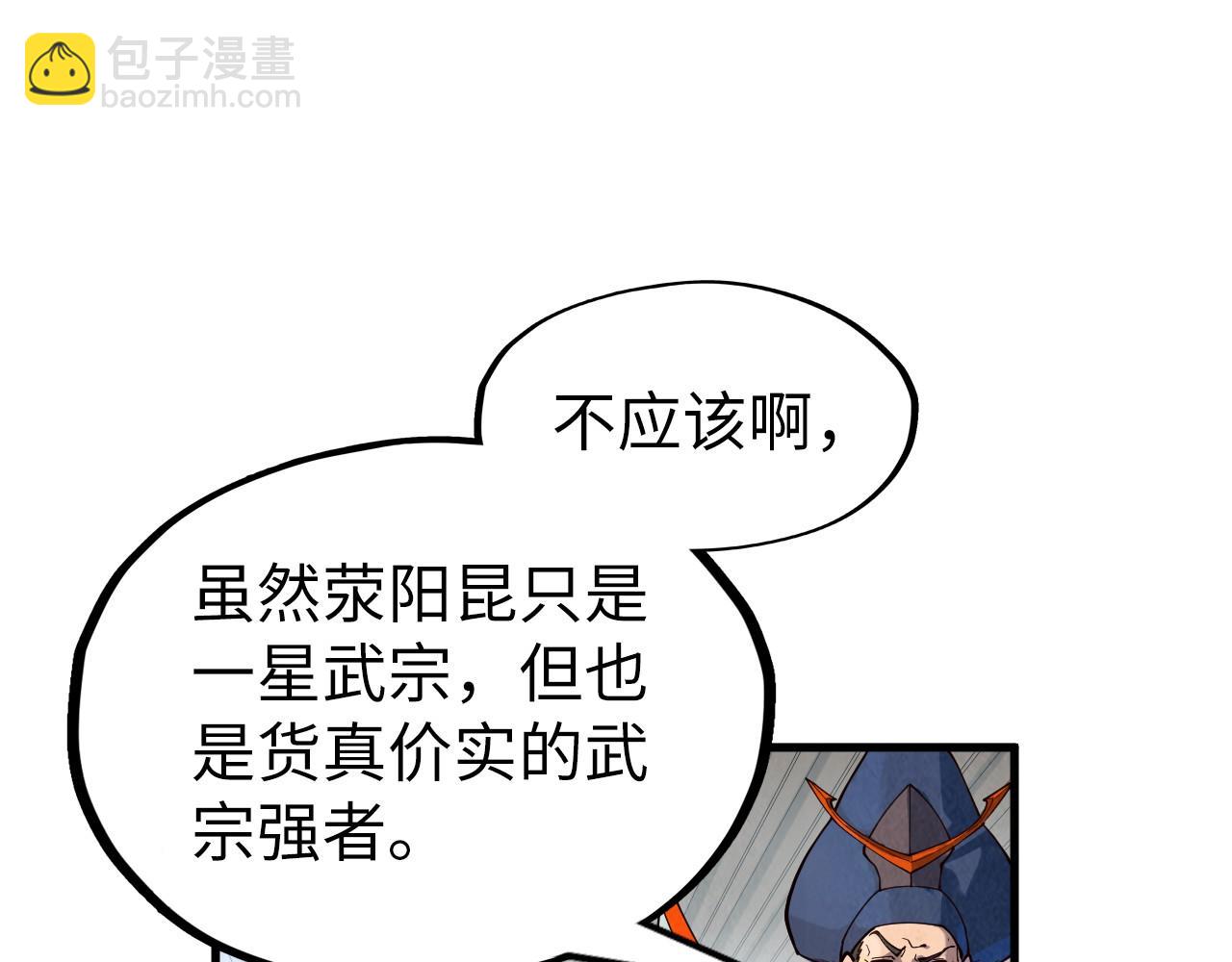 第159话 雷轰77