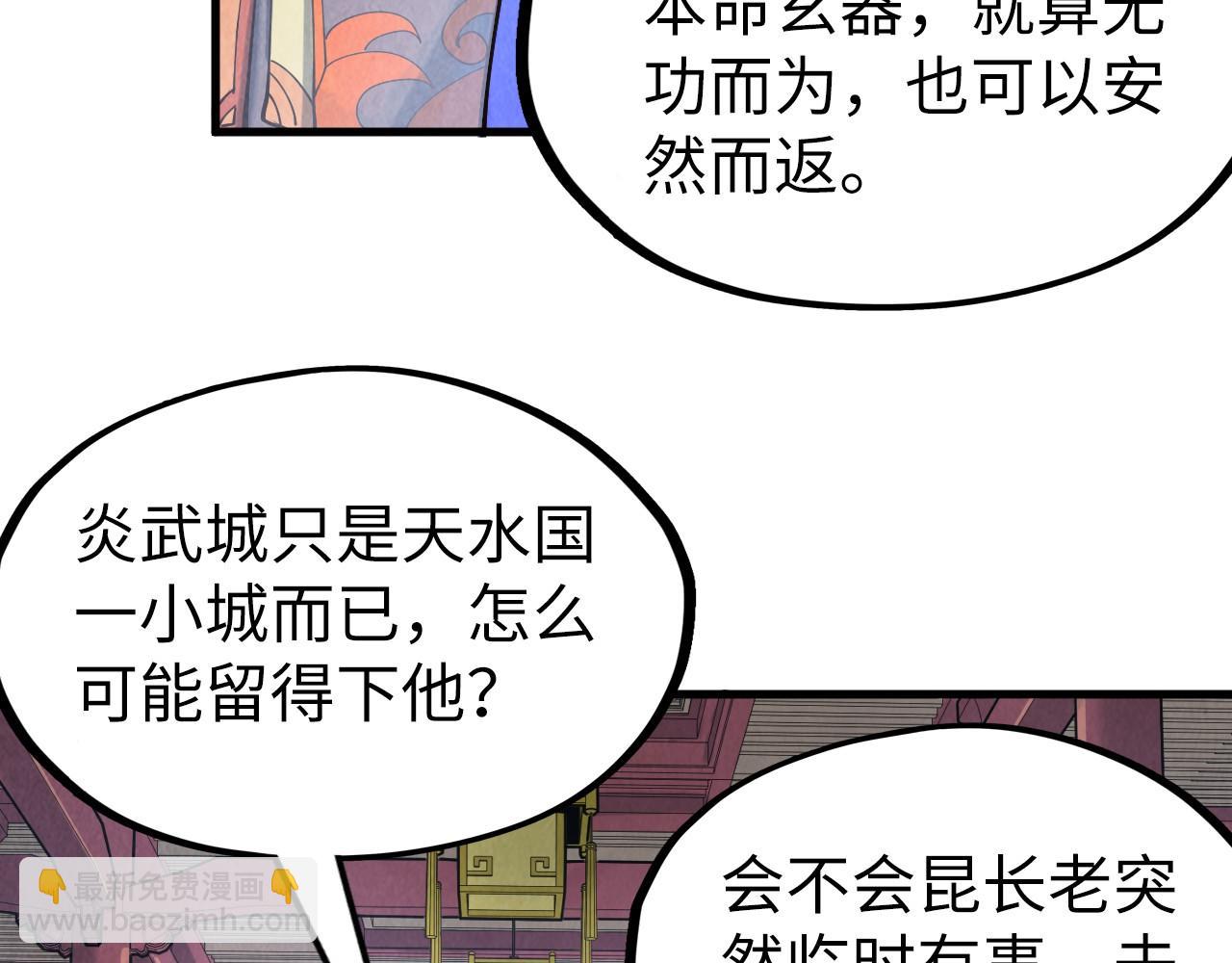 第159话 雷轰79