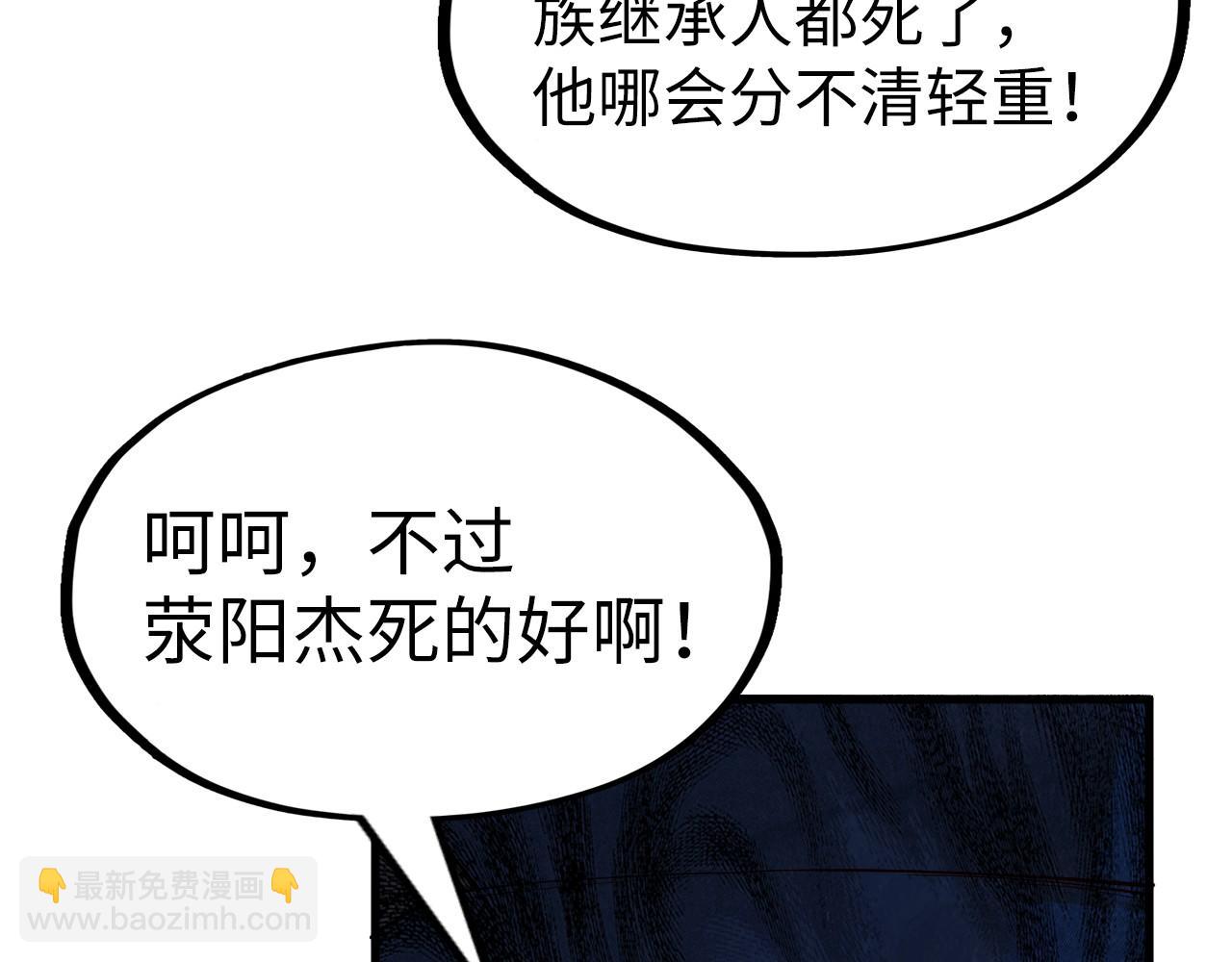第159话 雷轰81